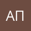 Алексей Пумыч