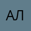 АлексисААА