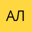 Алексис92
