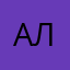 Алекс20899