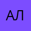 Алекс333андер
