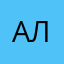 Алекс4365