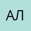 Алекс5577ро