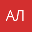 АленаОвешникова