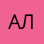 Алена &