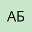 Алена Бу