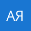Аленка я