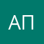 Алесей поровозов