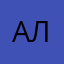 Алесgod