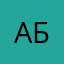 Алеша булюк
