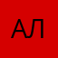 Алина^^А