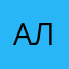 Алинакакр228