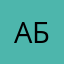 Алина Батекина