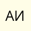 Алина Иш