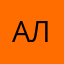 Алина Лалик
