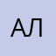 Алина579