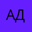 Алиса, верните деньги