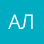 АлисаБрут