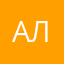 Алиханчо