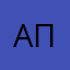 Али П