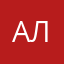 Алиsssа