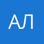 Алоавл
