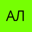 Алолобб