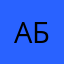 Альбина Болурова
