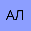 Альфаид