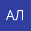 Альфис