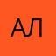 Аля🙂