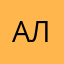 Аля7Лина7