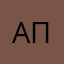 Алёна Призант