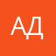 Аліна Дм