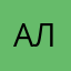 Алsu