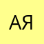 Ами Ями