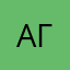 Анастасия Г421