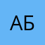 Ангел Б