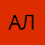 Анна Лашко
