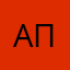 Анни Павлова