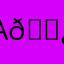 Анонимус 🗿