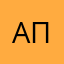 Апааааар