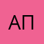 Апарина