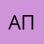 Апенр