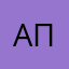 Апикосик