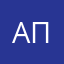 Апраивьушололй
