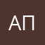 Артём Пащенко