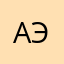 Арт Эс