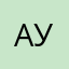 Ау…