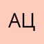 АцтеК36